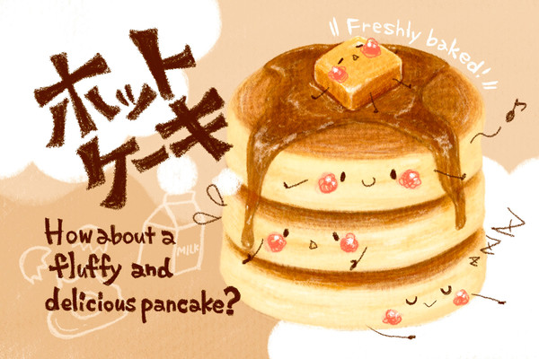 ホットケーキ
