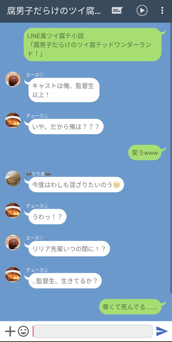 腐男子だらけのツイ腐テッドワンダーランド！後編