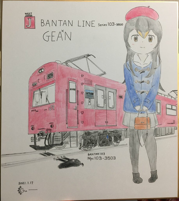ジェーン〜with BANTAN103〜
