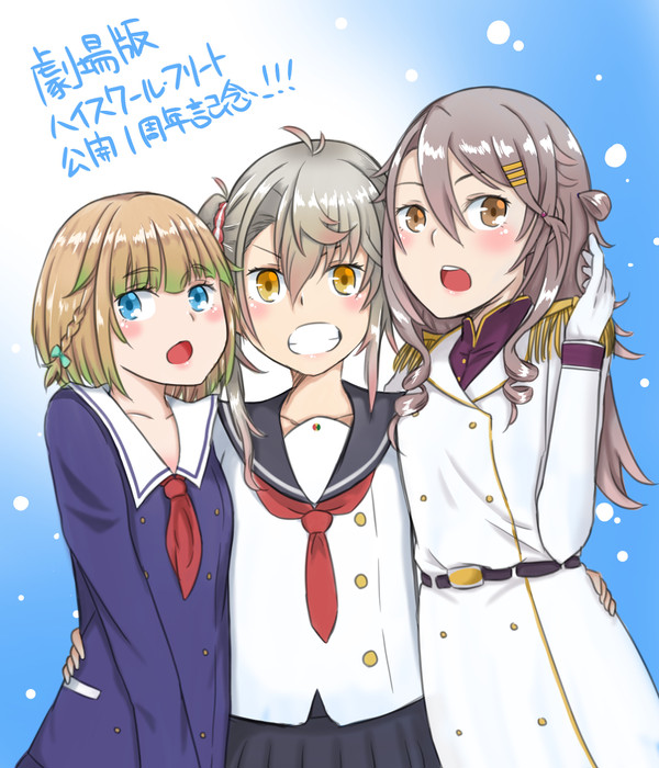 お祝い！