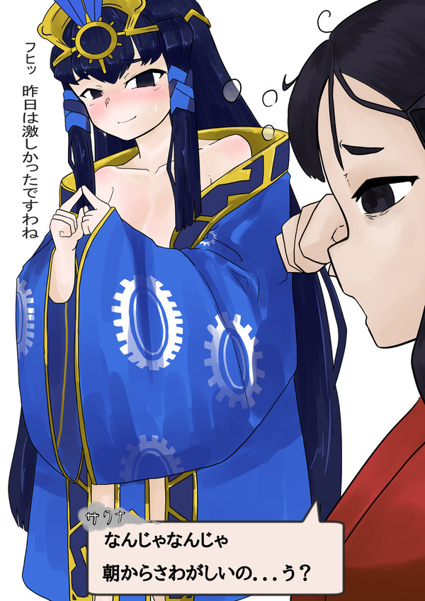 サクナヒメが寝ている間に