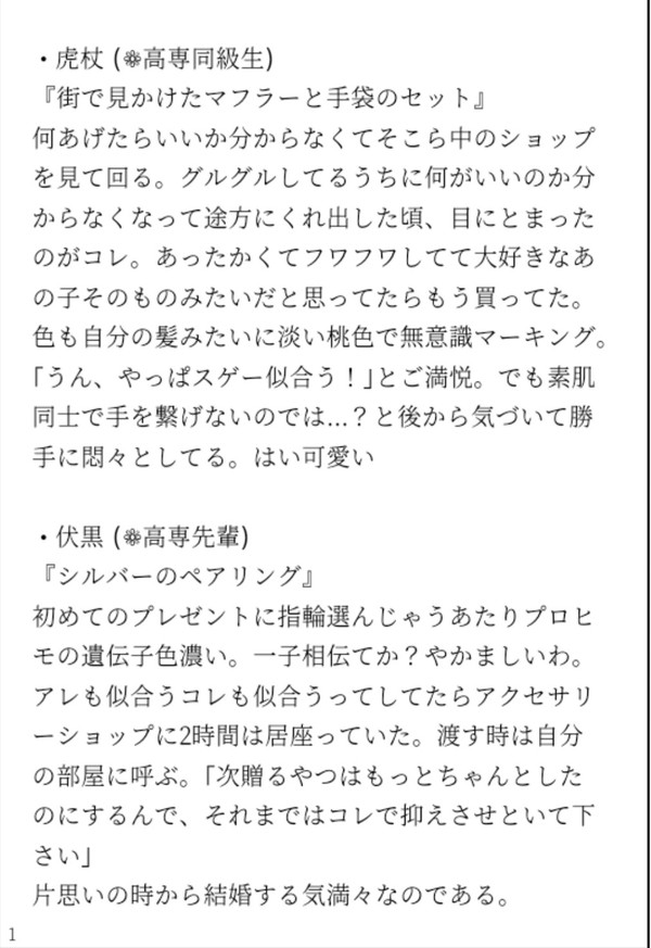 初めての誕生日プレゼント