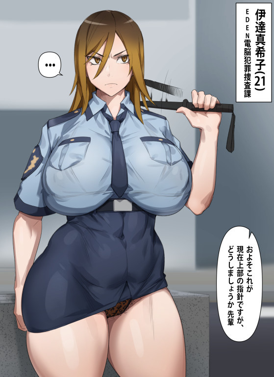 デジモンストーリ - ギャル警察官真希子