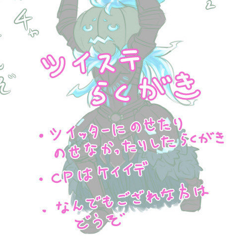 ツイステらくがき2(腐)