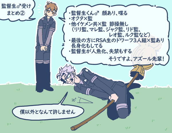 監♂受け まとめ②