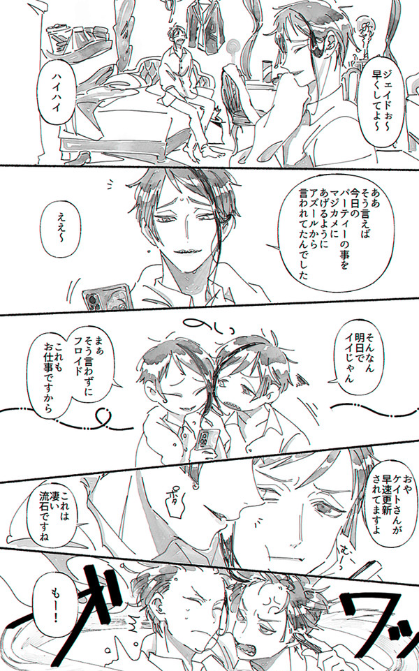 フロジェイ生誕祭2020