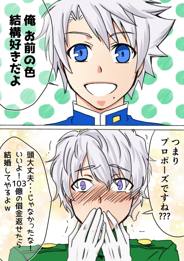 2020ついろぐ