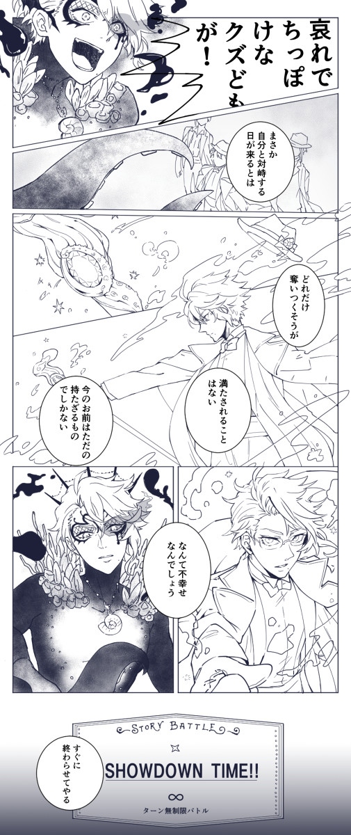 ツイステ3章ボス戦で味方アズールの開戦ボイスが入ると胸が熱い