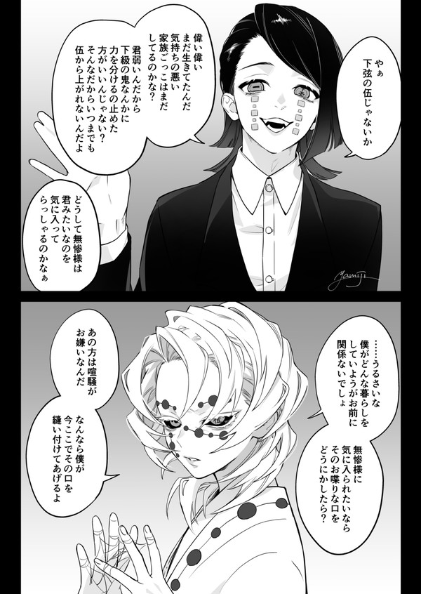 下弦壱伍まとめ