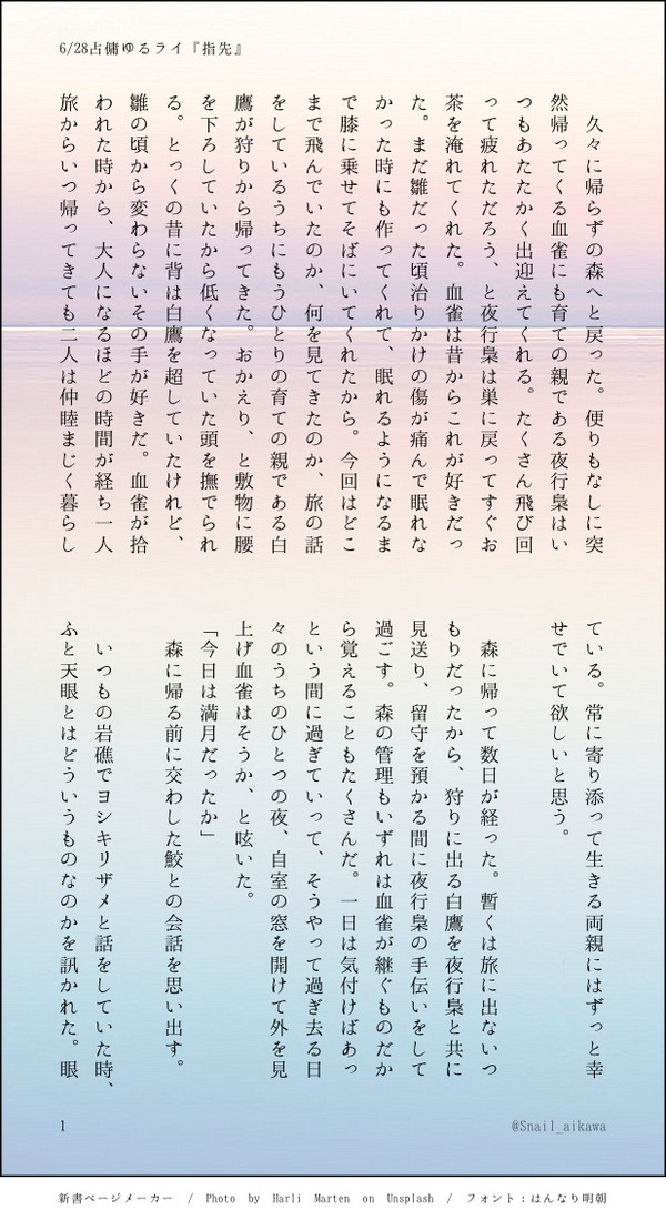 渚にて2