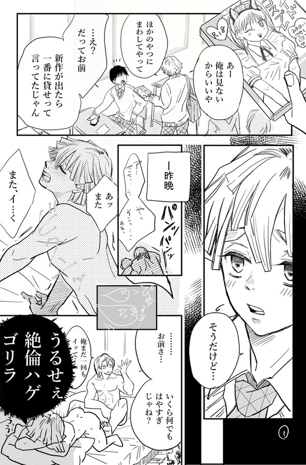 宇善ツイログ詰め合わせ