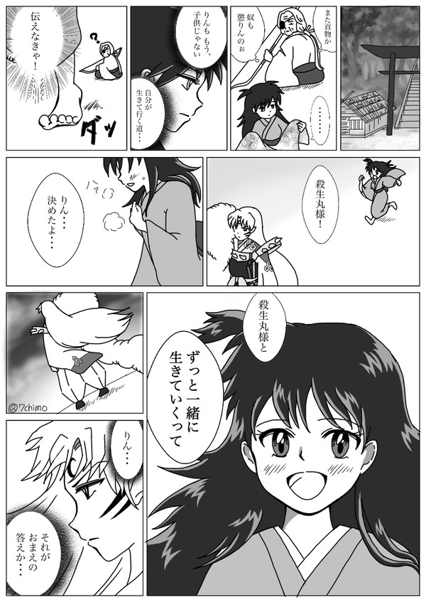 生きる道