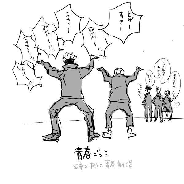 右棘Twitterまとめ