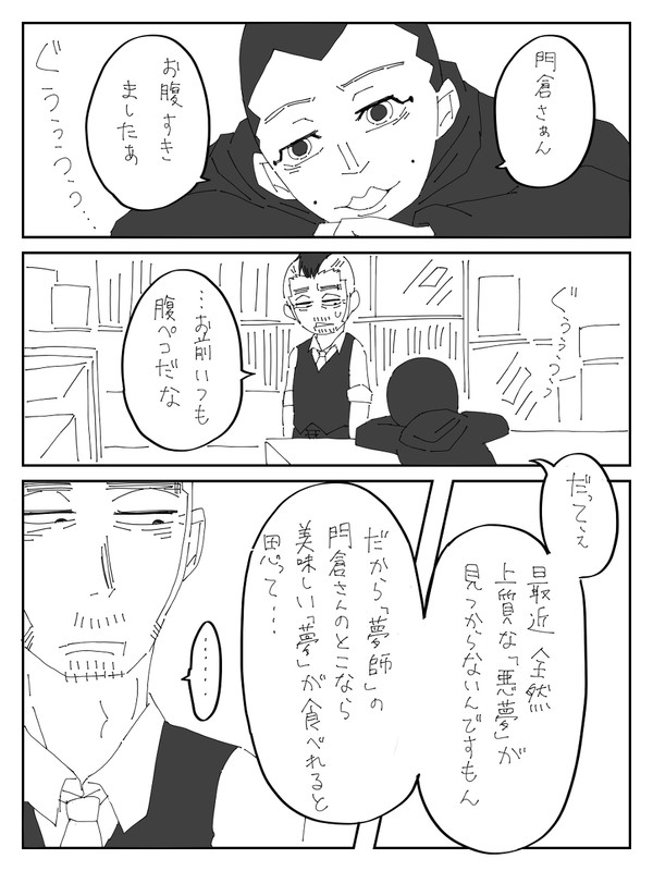 【うさかどうさ】夢のまにまに