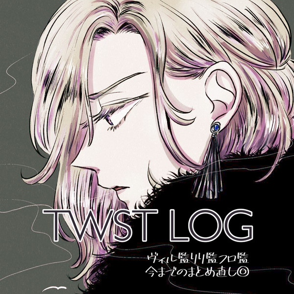 TWST LOG