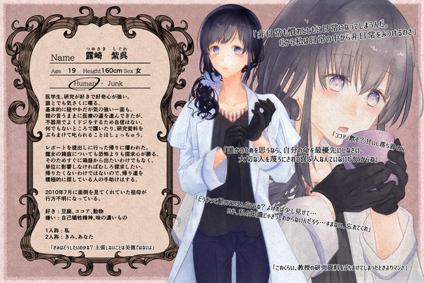 【TOY】露崎　紫呉【人間】