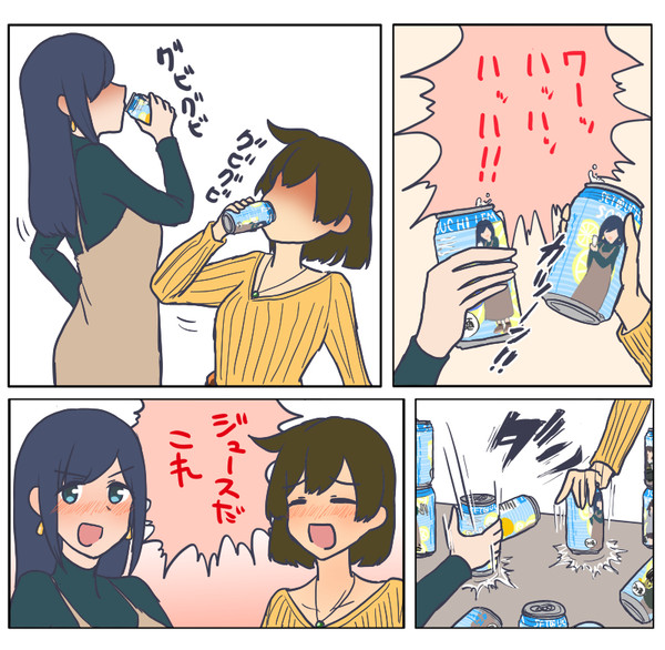 レモンサワー
