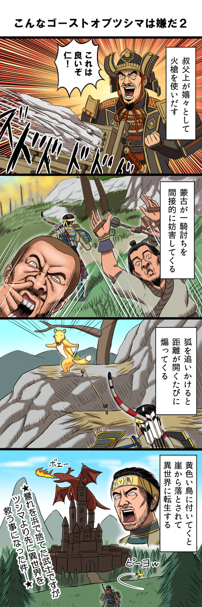 こんなｺﾞｰｽﾄｵﾌﾞﾂｼﾏは嫌だ2