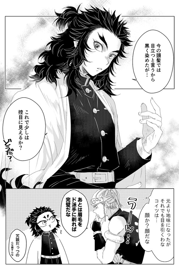 黒髪