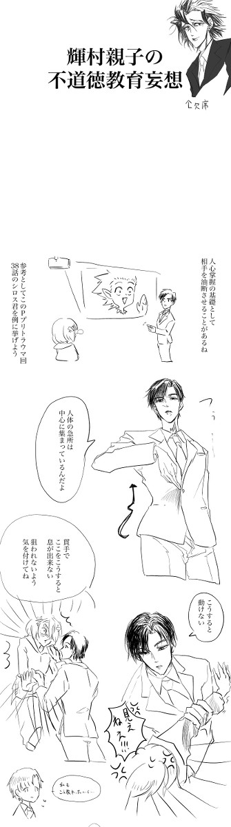 忍極ログ3