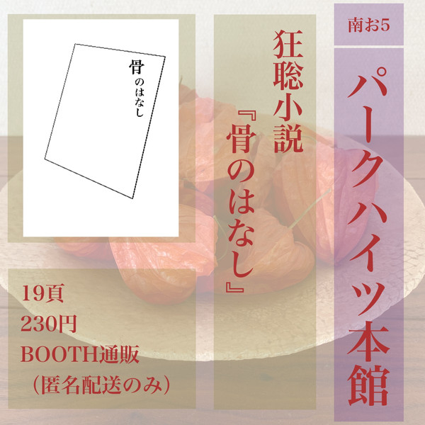 【一期一会の協奏曲】サンプル&お品書き