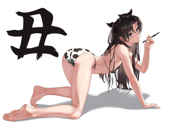 遠坂凛の丑