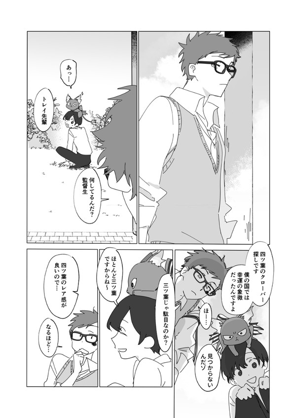 ♣️多めtwstまとめ