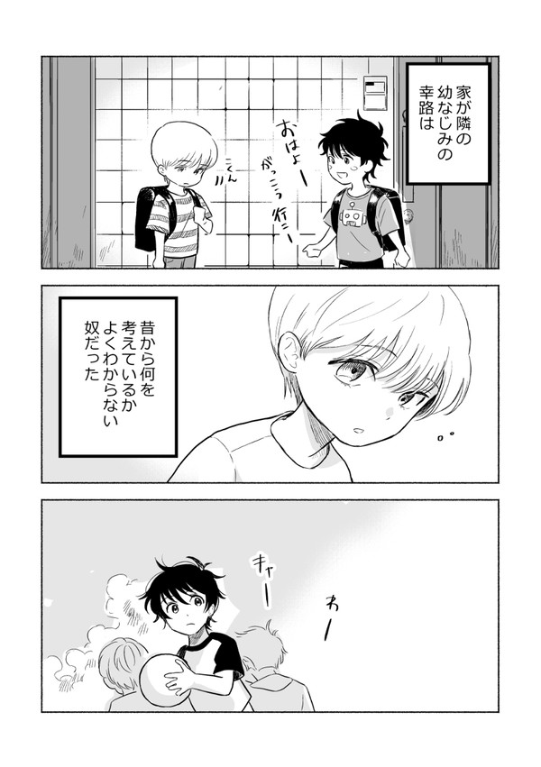 創作BL２