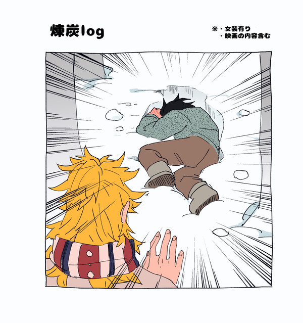 煉炭ついぴくlog