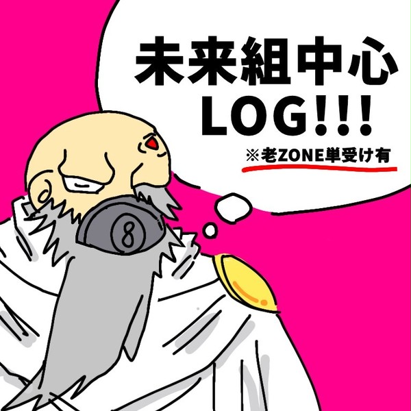 LOG3!!!