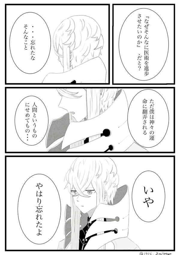 好きなこと(第2部4章クリア後)