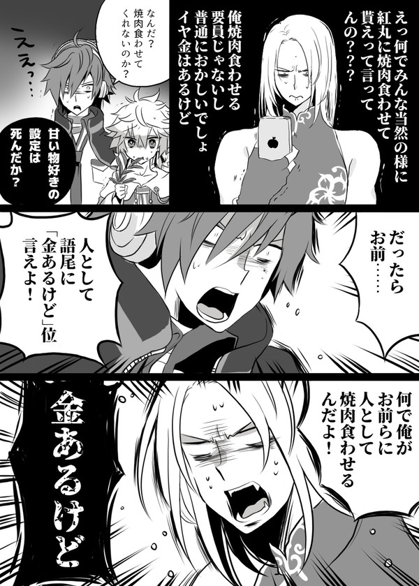 お金ある紅丸