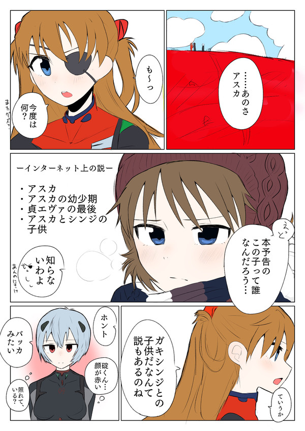 本予告の例の子【las】