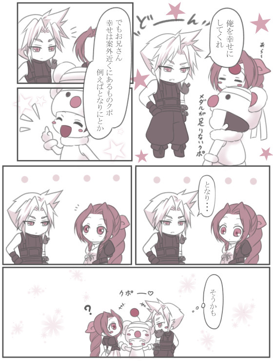 クラエア漫画まとめ