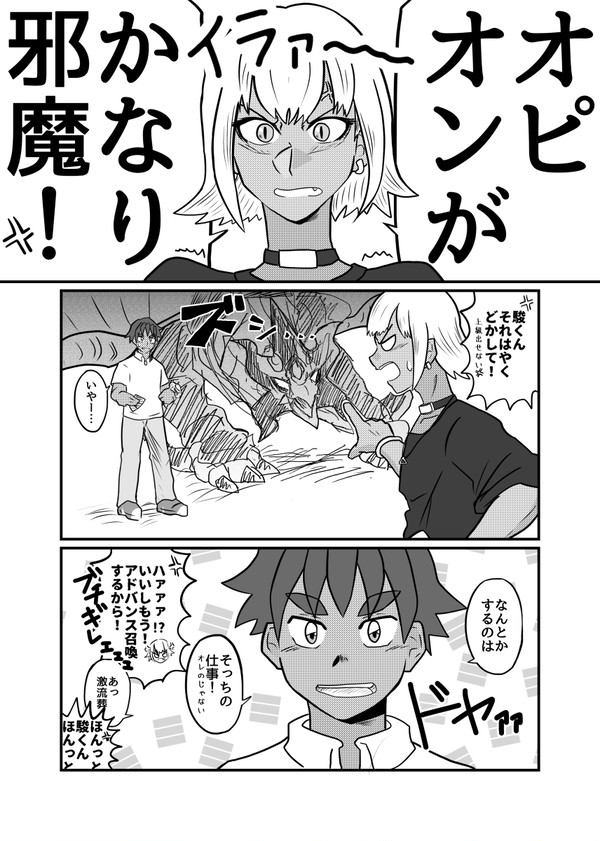 【DDA】202101交流ログ【交流】