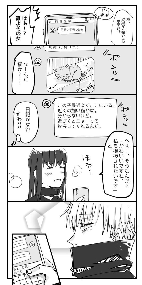 じゅじゅ夢2