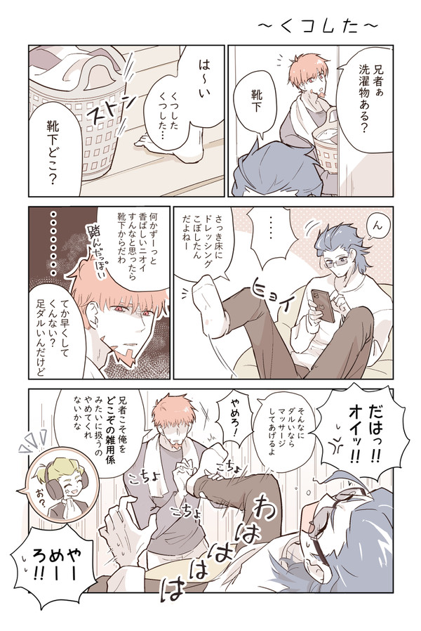 くつした