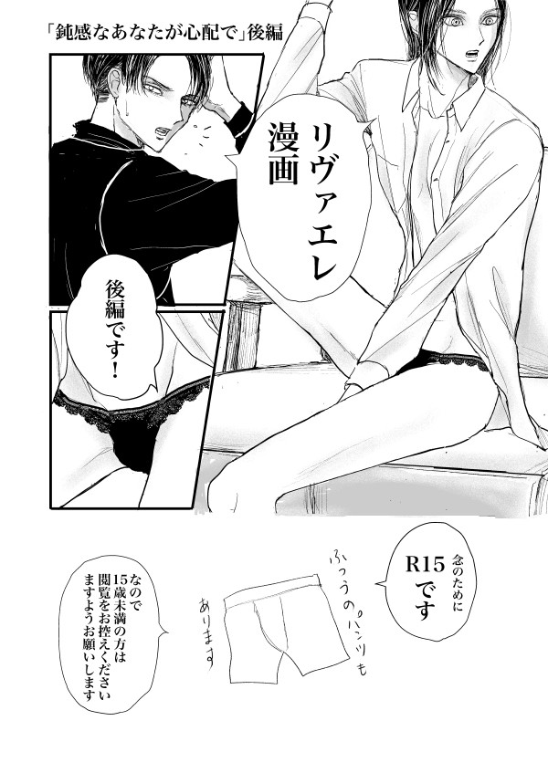 【後編】鈍感なあなたが心配で