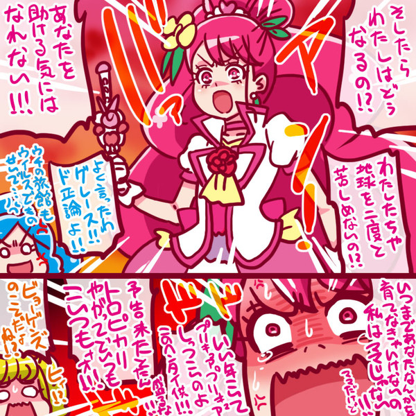 今週のヒープリらくがき