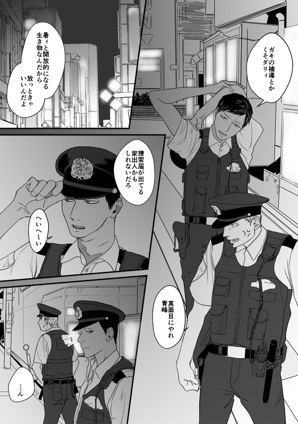 【バニテツ開催】「捕まえて・捕まえないで」web再録