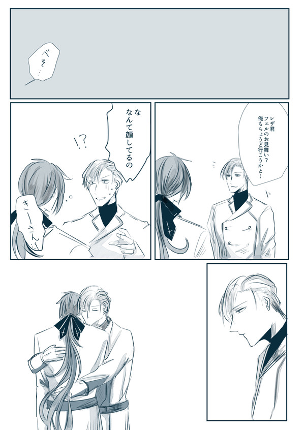 【士武LS】罪とかたつむりと苺【交流】