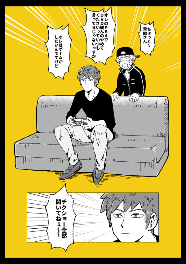 ワートリまとめ