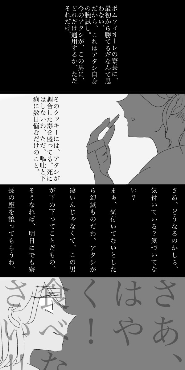 twst妄想寮長