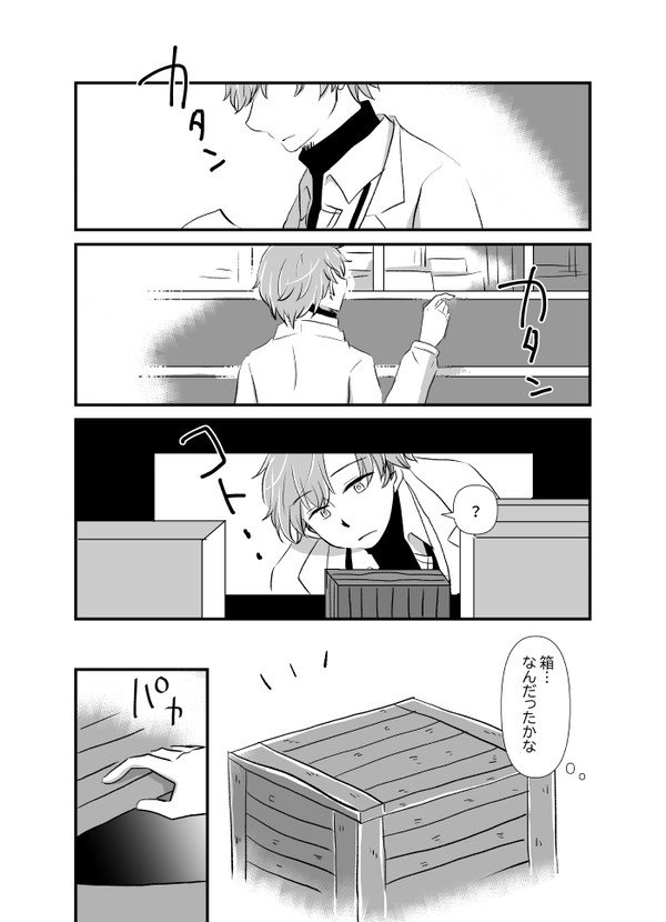 ファウストとフィガロのアミュレットの話