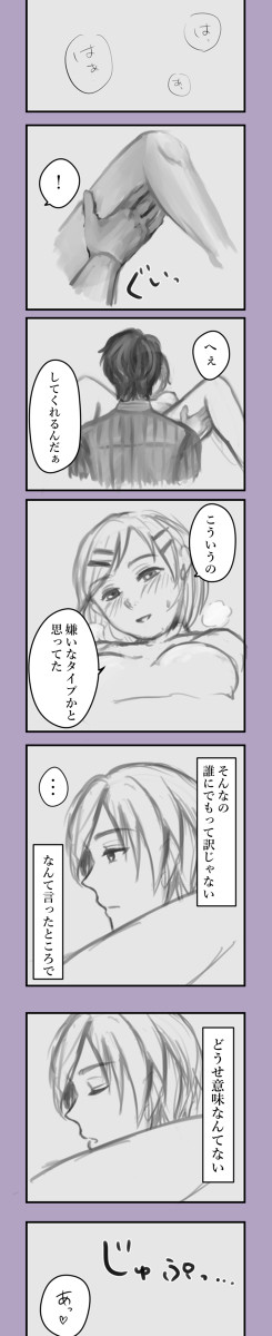 【R18】セフレのジニ→ホイ