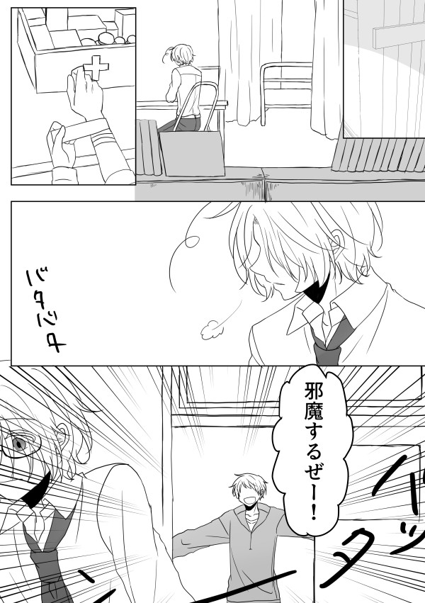 【APH腐】学パロギルマシュ