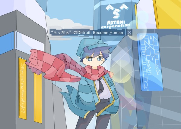 生きている
