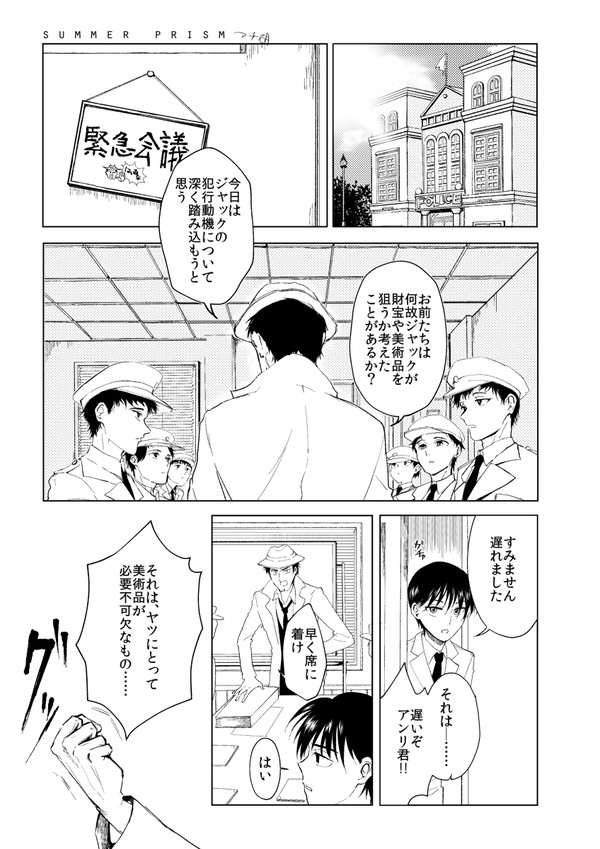 けいどろアンソロWeb再録