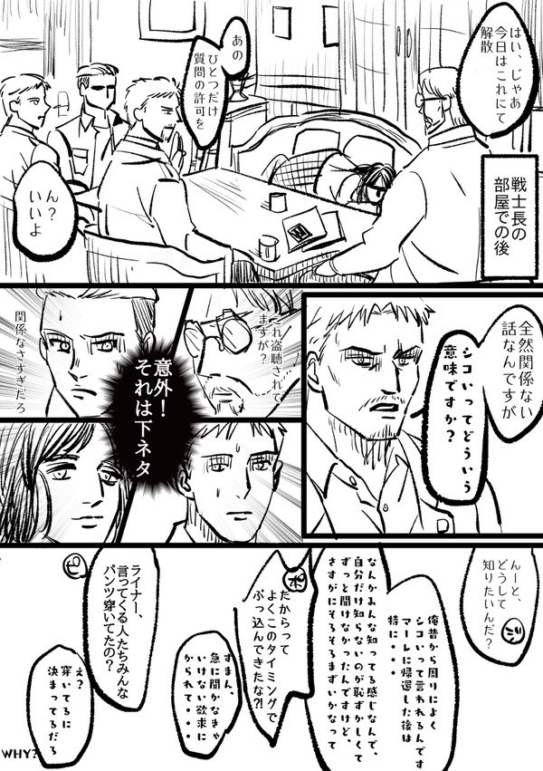 ライナー受け