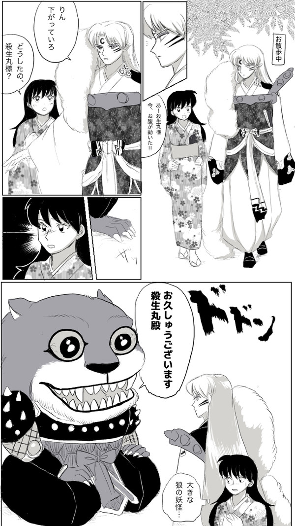 お土産
